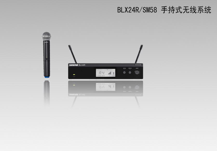 舒爾/SHURE BLX24R/SM58 